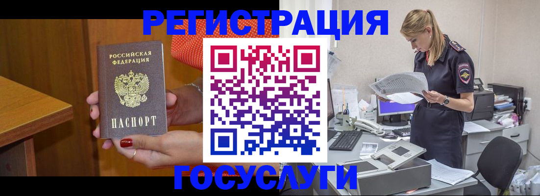 временная регистрация в квартире в Якутии