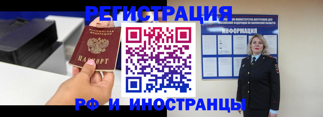 прописка ребенка в Якутии