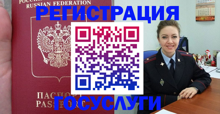 регистрация для школы в Якутии