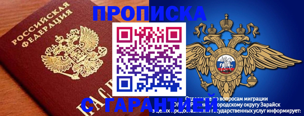 регистрация для дет. сада в Якутии