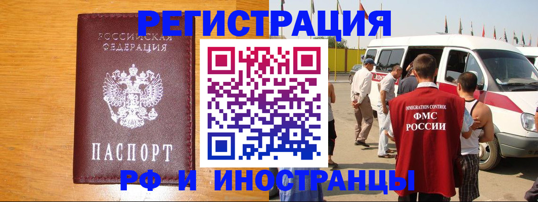 временная регистрация недорого в Якутии